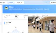 世俱杯官网:魔镜、AI……体育课都这么科幻了吗——学校体育改革调研之二